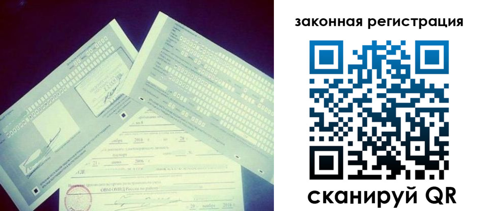прописка в Коломне
