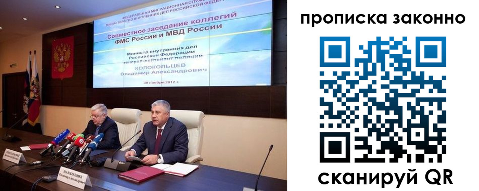 прописка гарантия в Коломне