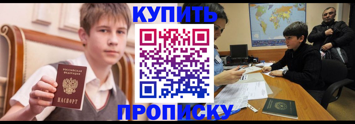 временная прописка в Коломне