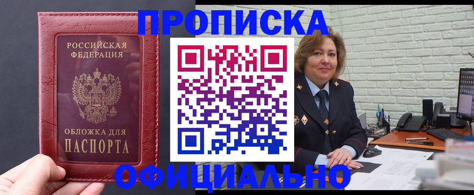 временная регистрация собственник в Коломне