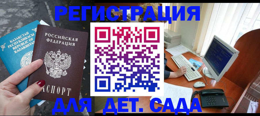 временная регистрация гарантия в Коломне