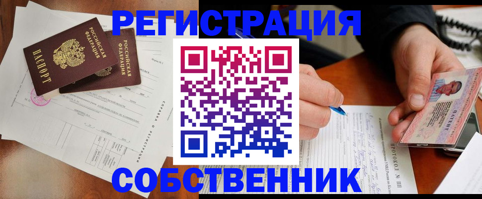 временная регистрация в Коломне
