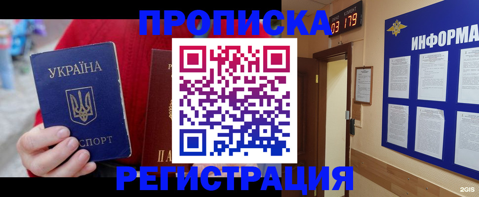 регистрация в Коломне
