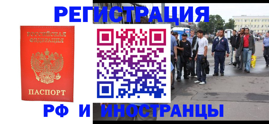 временная регистрация недорого в Коломне