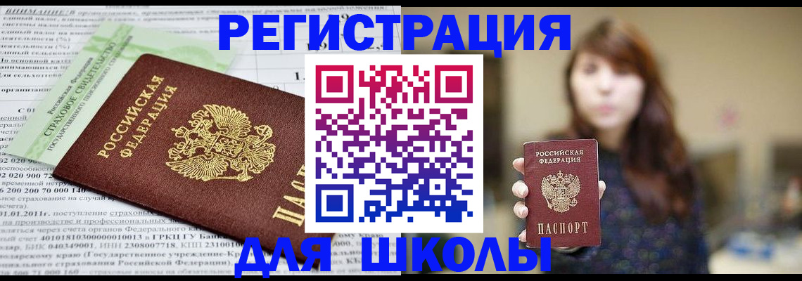 прописка регистрация в Коломне